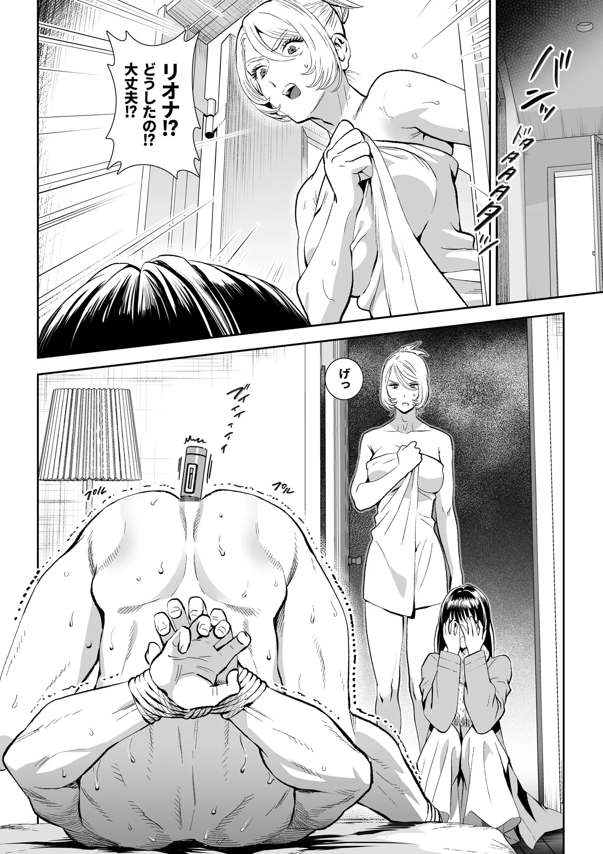 番犬堕としIII page 8 full