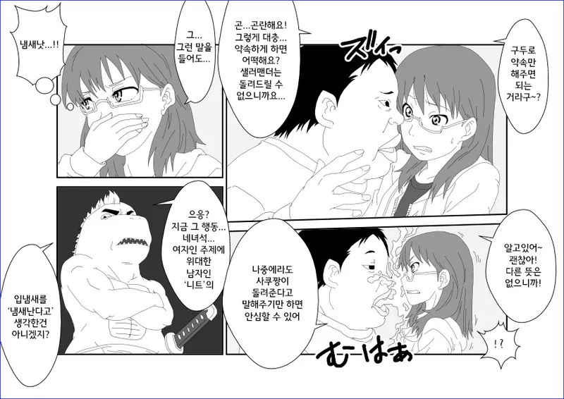 Sennou Kyouikushitsu ~Sakuma Rinko Hen~ | 세뇌교육실 ~사쿠마 린코~ page 10 full