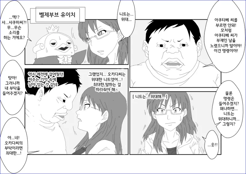 Sennou Kyouikushitsu ~Sakuma Rinko Hen~ | 세뇌교육실 ~사쿠마 린코~ page 7 full