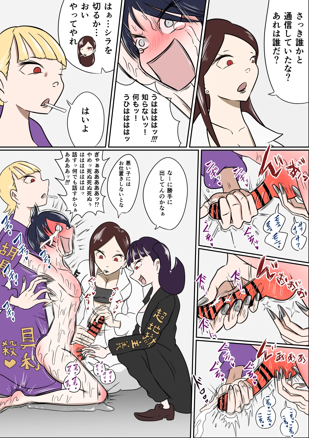 くすぐり地獄レディース會 page 4 full