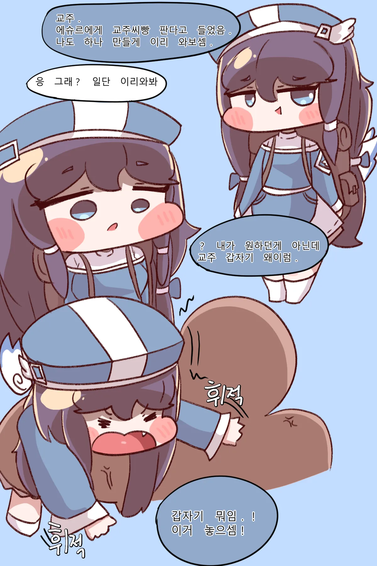 Fuck with Trickcal Apostles Part 2 page 2 full