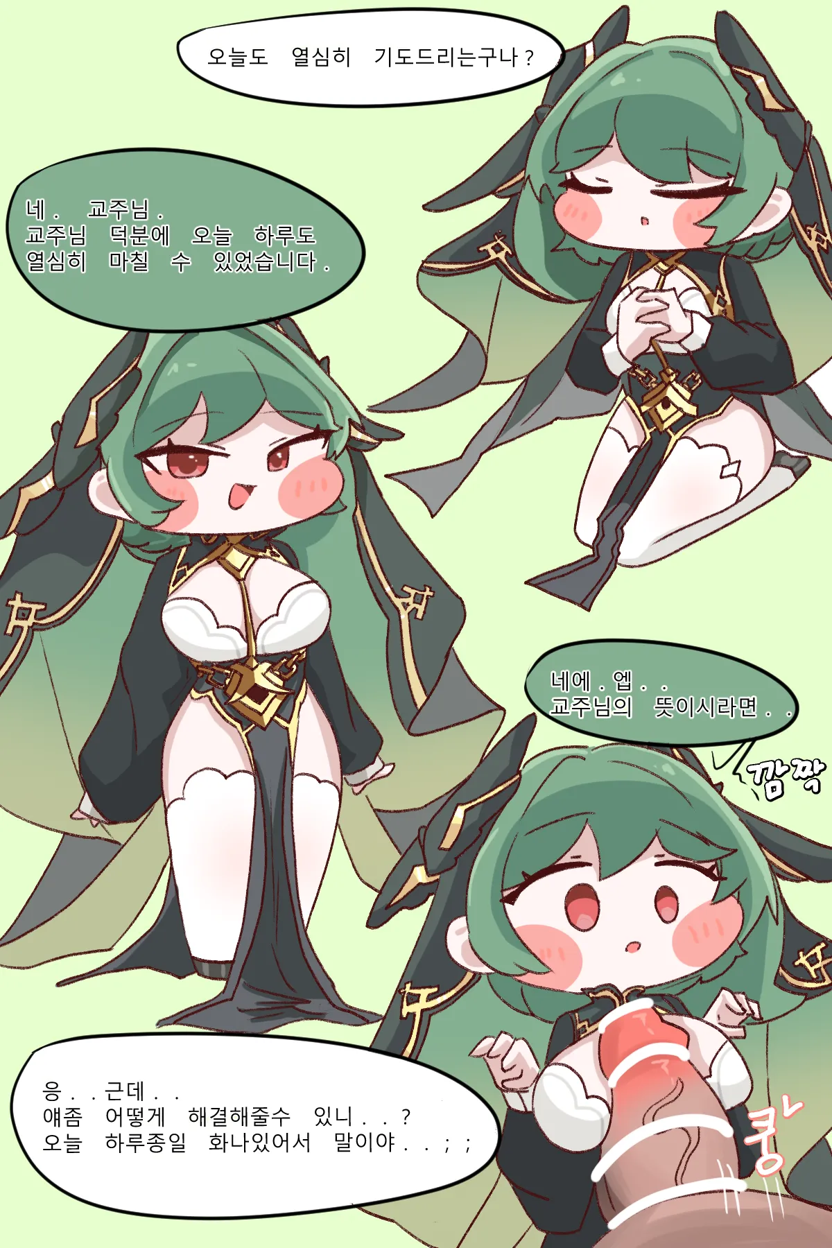 Fuck with Trickcal Apostles Part 2 page 6 full