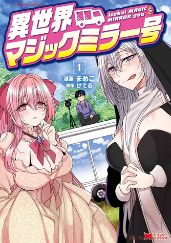 Isekai Magic Mirror-gou Volume 1 cover