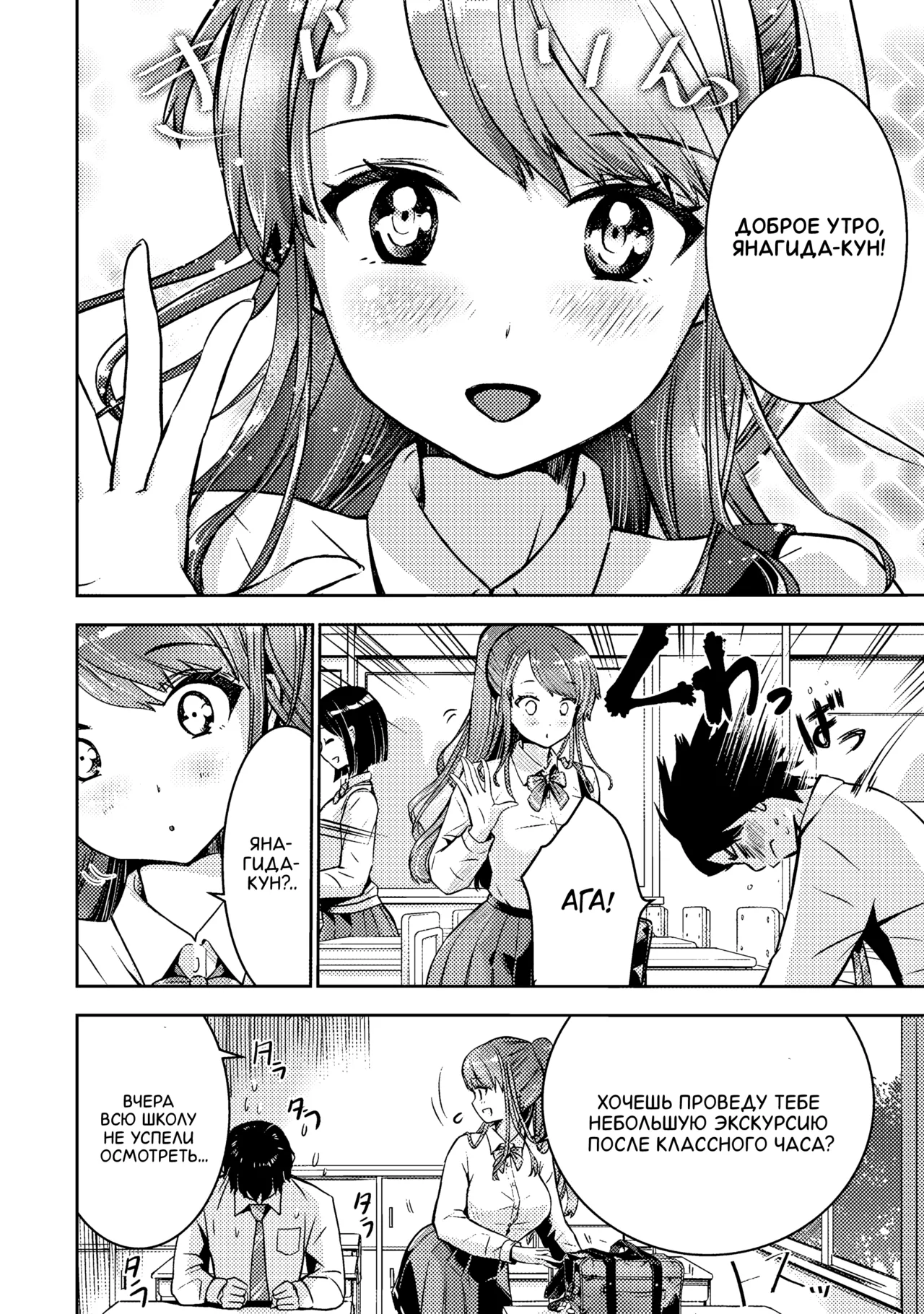 Bokura no Libido 1 Ch. 2 | Наше либидо 2 page 6 full