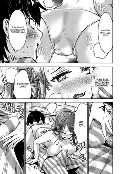 Bokura no Libido 1 Ch. 2 | Наше либидо 2