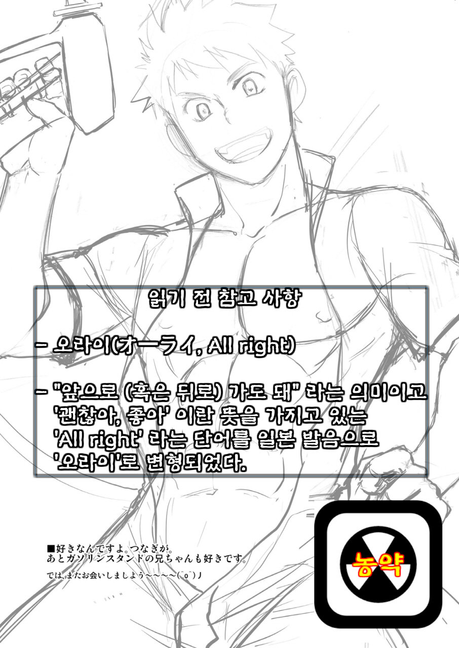 Back All Right | BACK 오라이 page 2 full