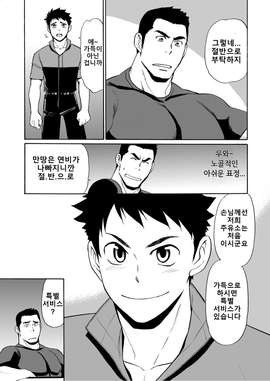 Back All Right | BACK 오라이 page 5 full