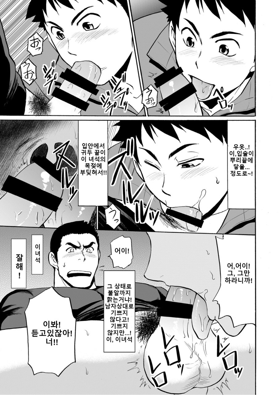 Back All Right | BACK 오라이 page 9 full
