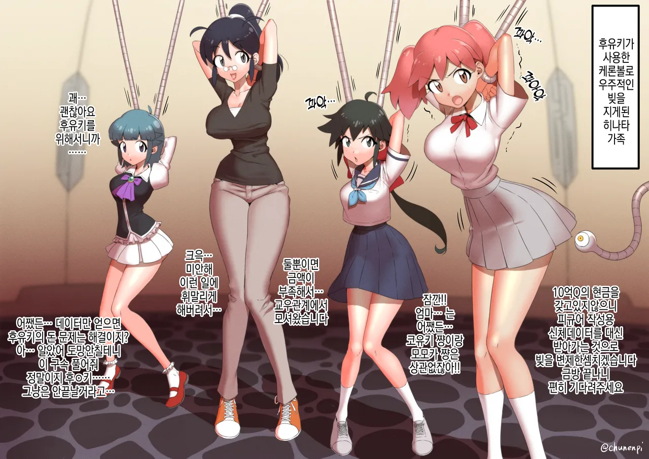 ご利用は計画的に | 이용은 계획적으로 page 1 full