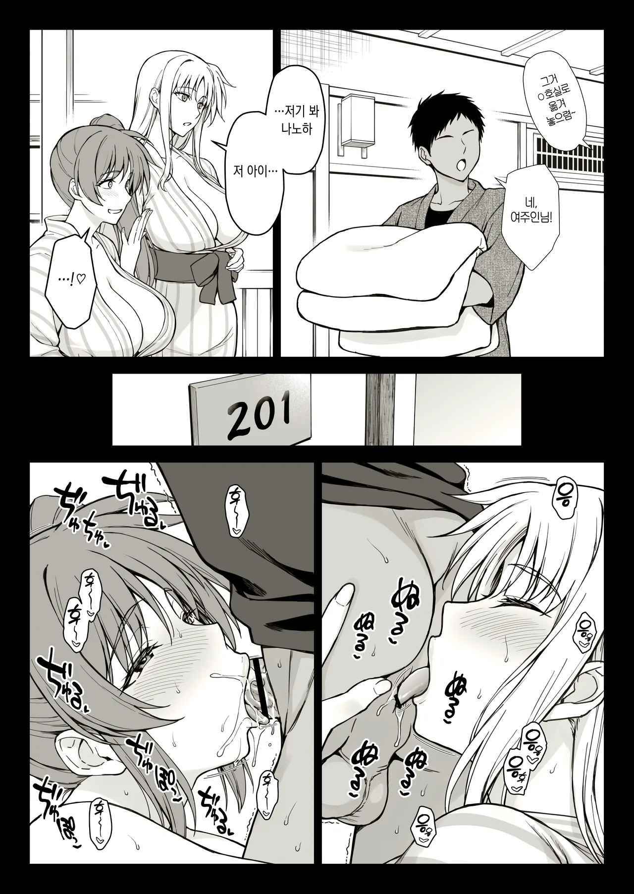 Ecchi na Onee-san-tachi ni Onsenyado de Hokakusareta Ken page 2 full