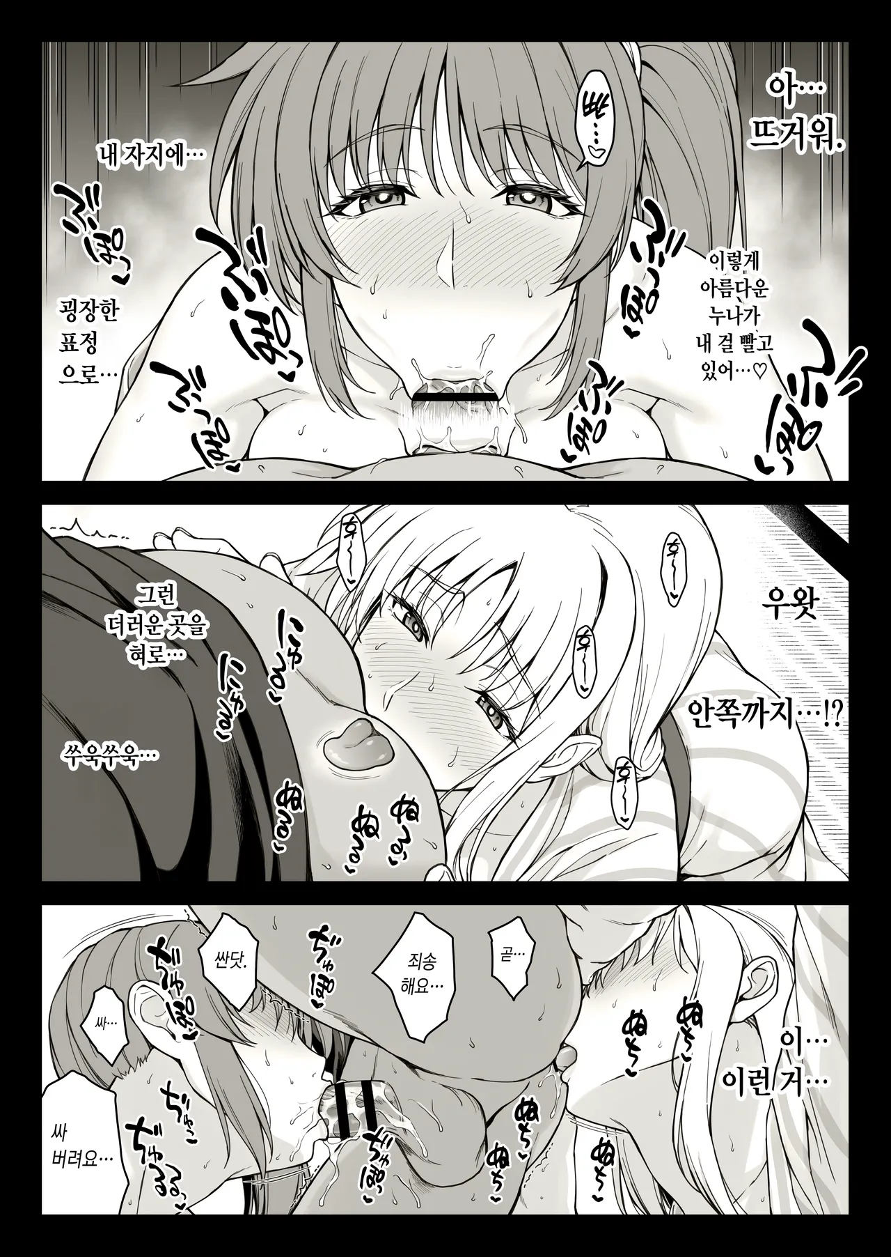Ecchi na Onee-san-tachi ni Onsenyado de Hokakusareta Ken page 4 full