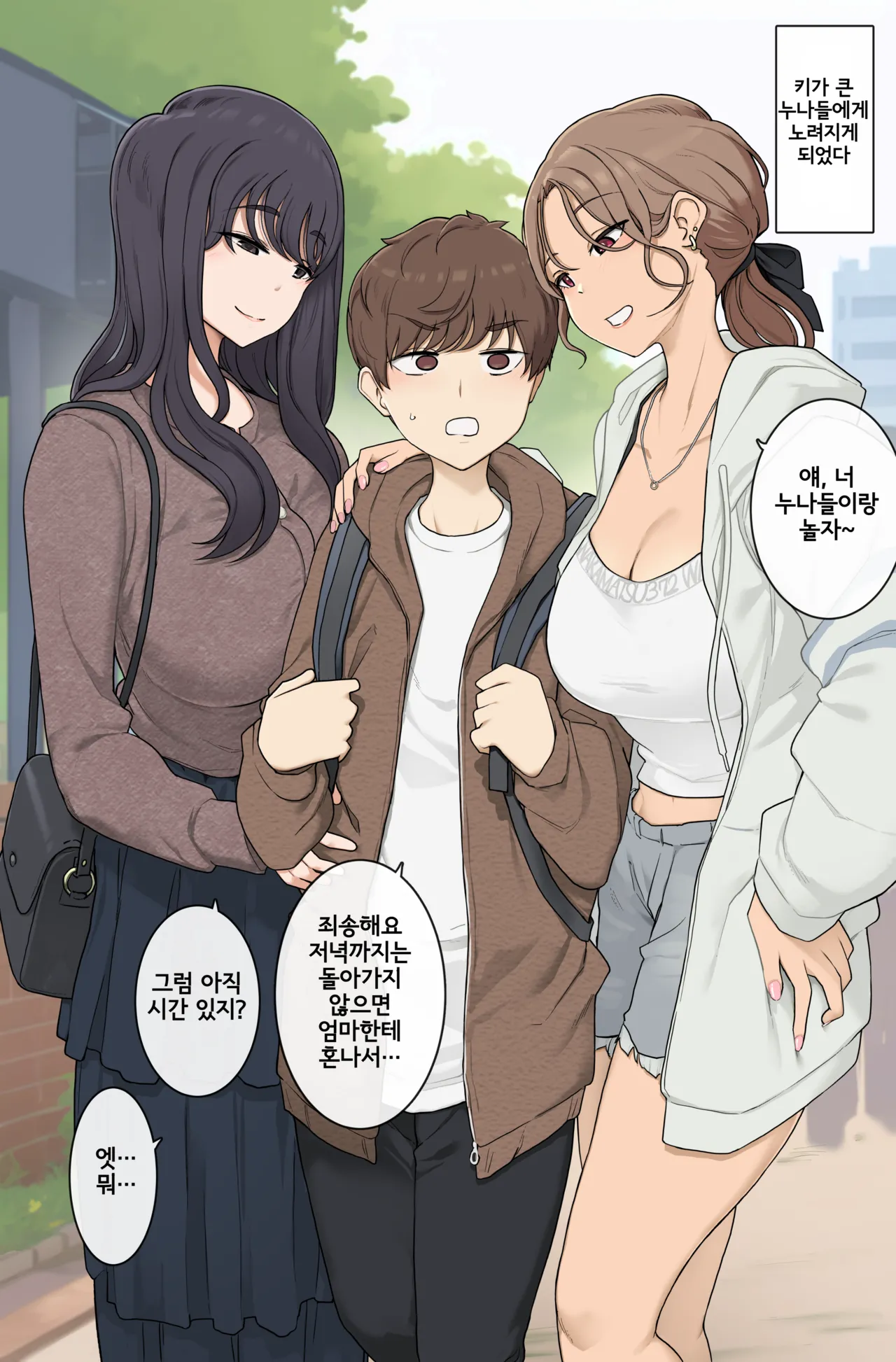 Keitai Choushin Onee-san-tachi ni Ryougawa kara Press Sarete Nigerarenai Sex page 1 full