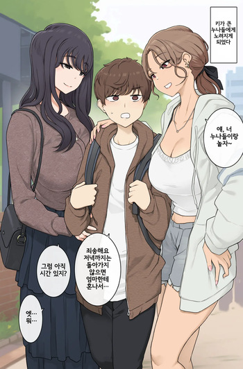 Keitai Choushin Onee-san-tachi ni Ryougawa kara Press Sarete Nigerarenai Sex cover