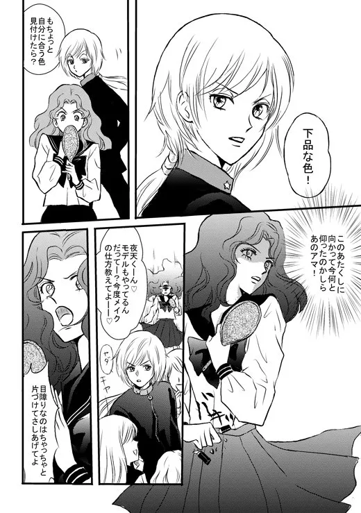 Artist:cornu_copia00 page 3 full