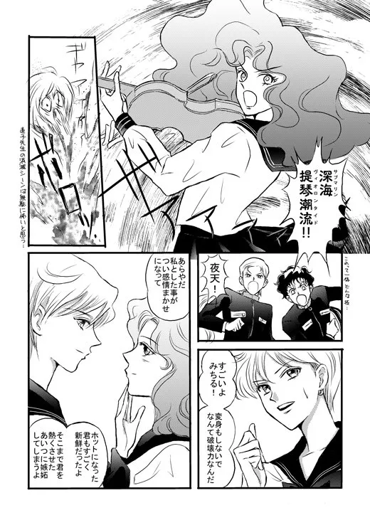 Artist:cornu_copia00 page 4 full