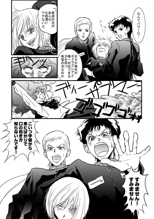 Artist:cornu_copia00 page 5 full