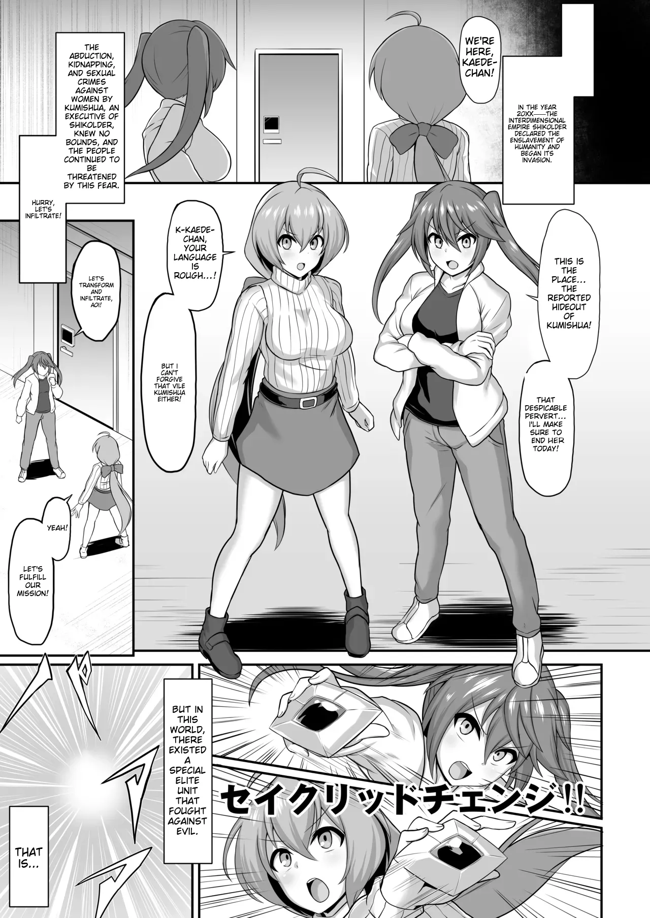 Sacred Flare &amp; Aqua - The Plan to Degrade Combatants and Destroy Their Dignity page 3 full