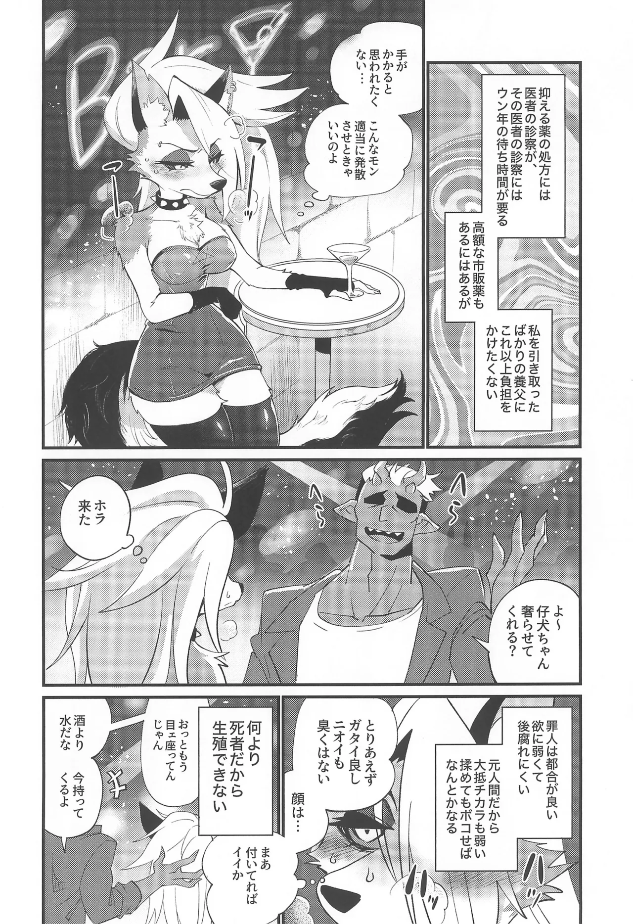HEAT page 8 full