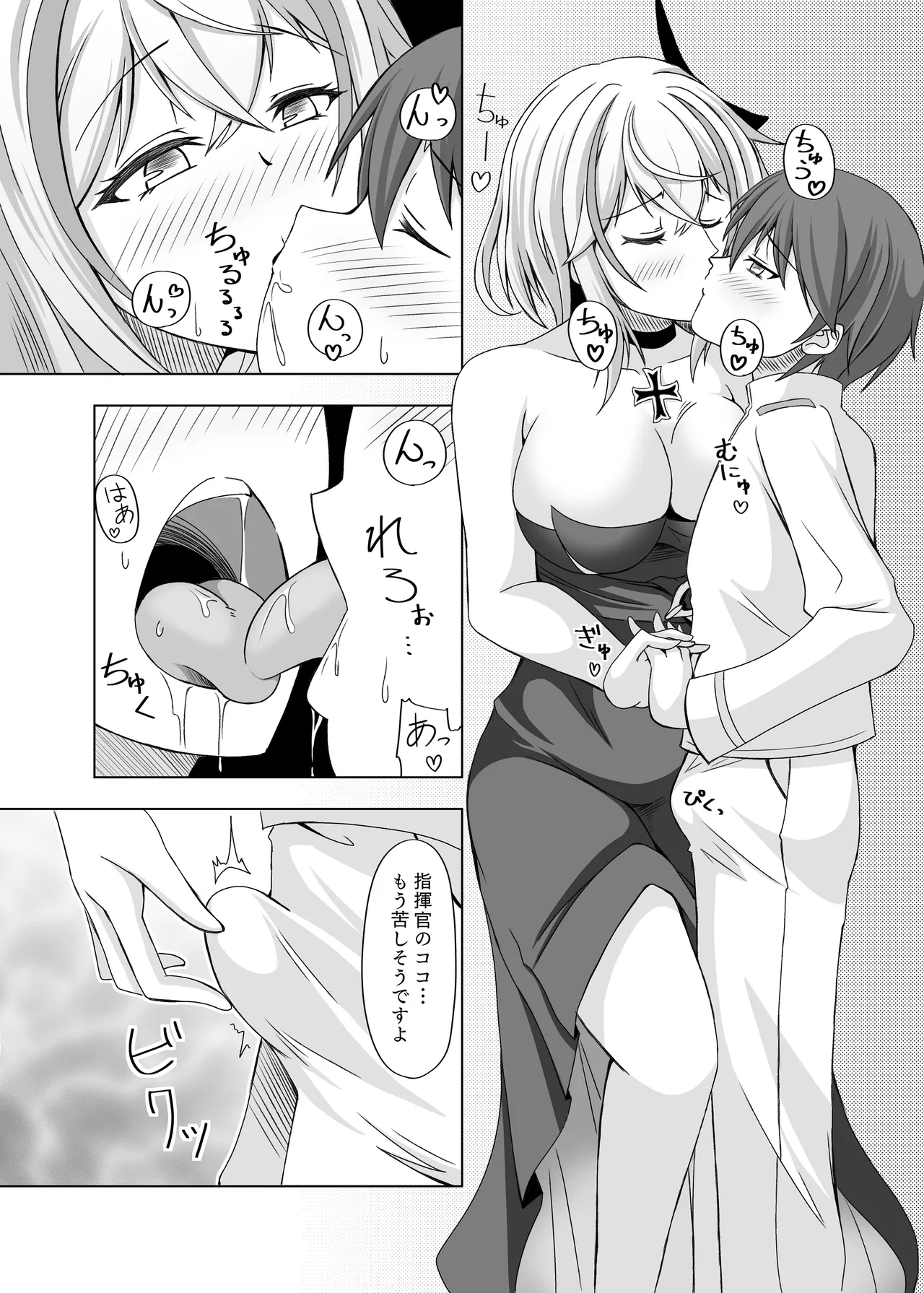 Roon no Hishokan Nisshi III page 9 full