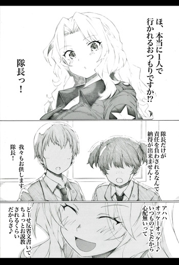 that's 戦車道 cover