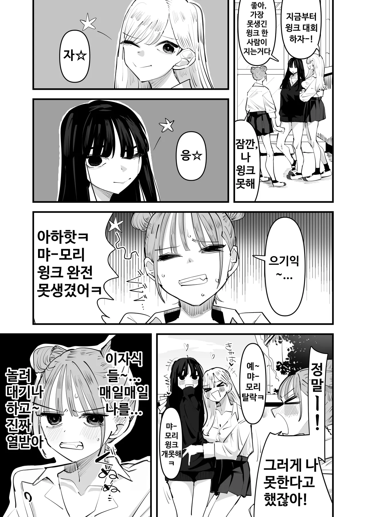 いじられキャラはもっとえっちないじりを期待している page 3 full