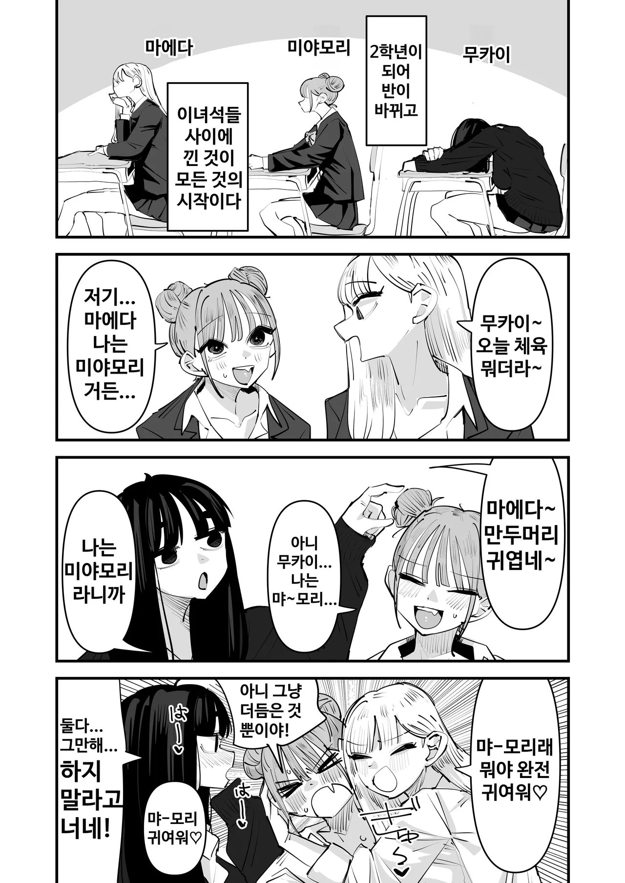 いじられキャラはもっとえっちないじりを期待している page 4 full