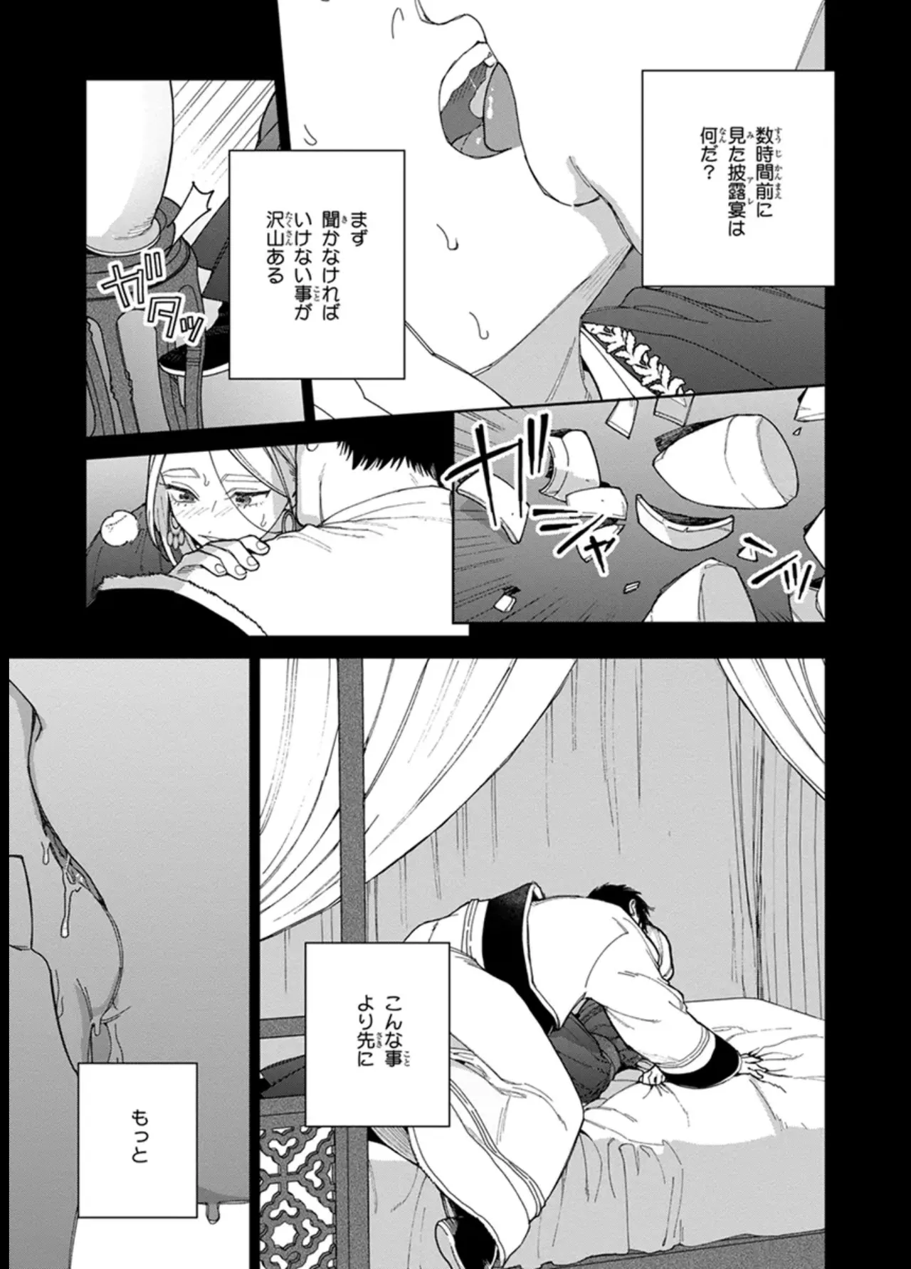 ララの結婚 ep.31【単行本7巻収録 単話版】【電子限定・18禁】 page 5 full