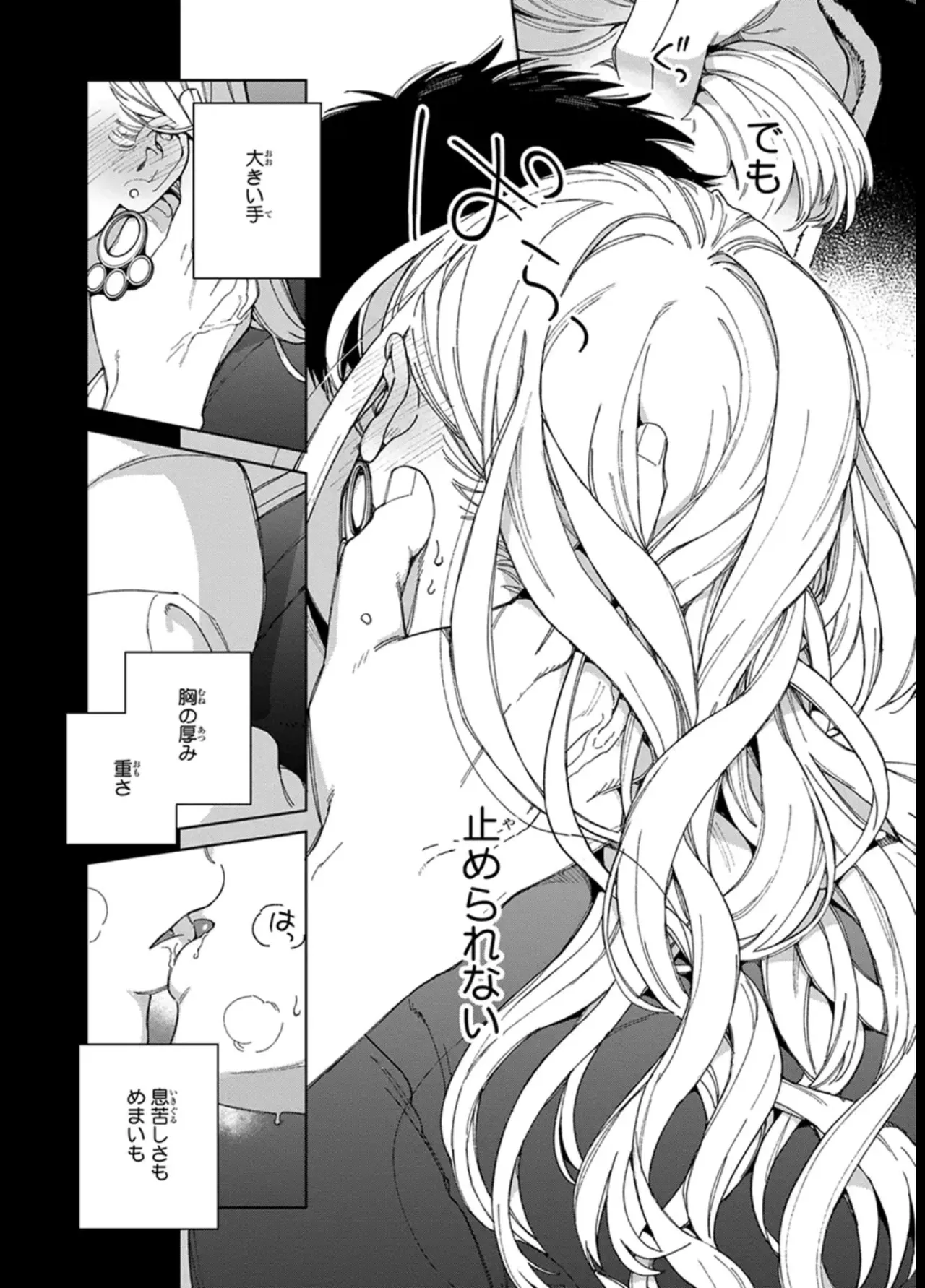 ララの結婚 ep.31【単行本7巻収録 単話版】【電子限定・18禁】 page 6 full