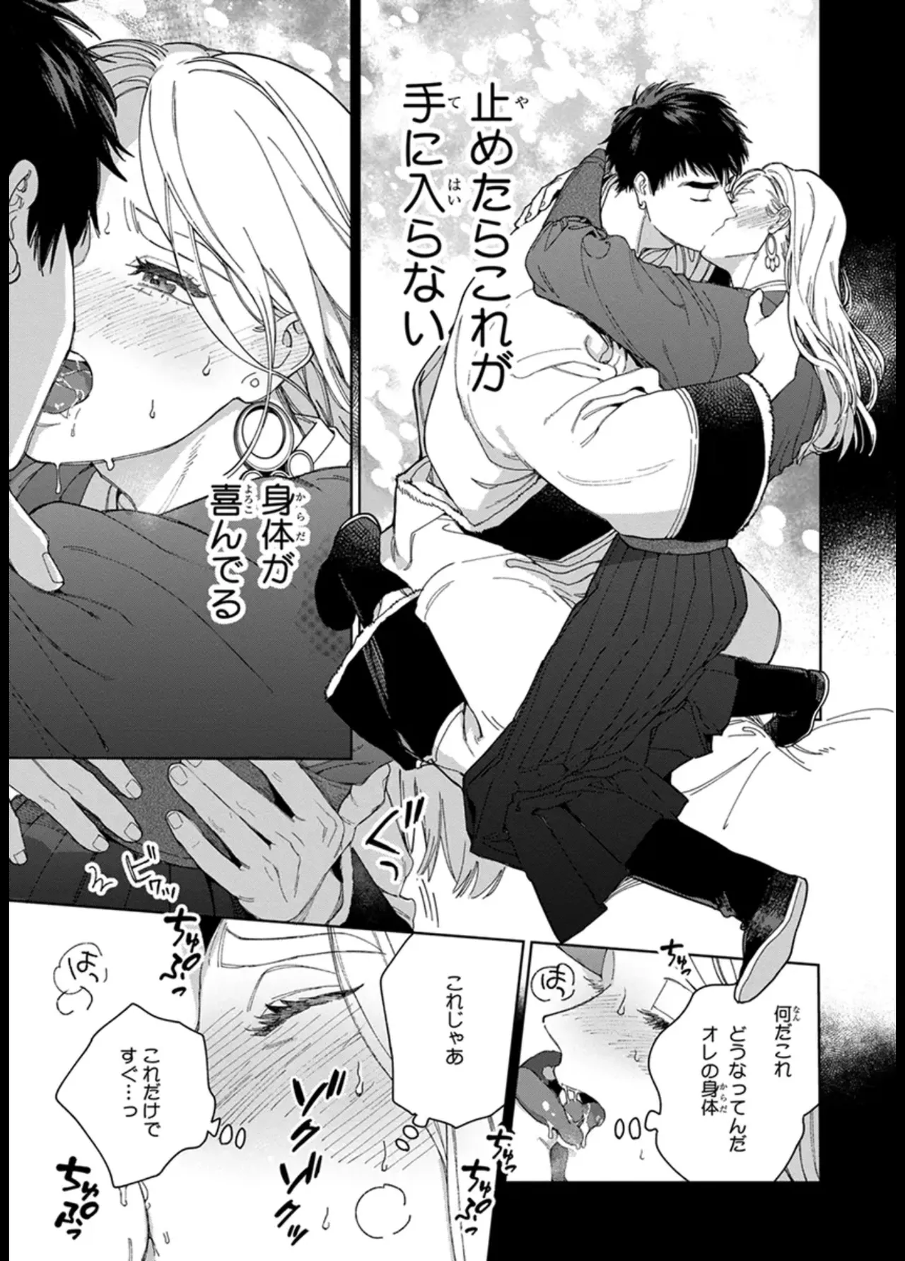 ララの結婚 ep.31【単行本7巻収録 単話版】【電子限定・18禁】 page 7 full