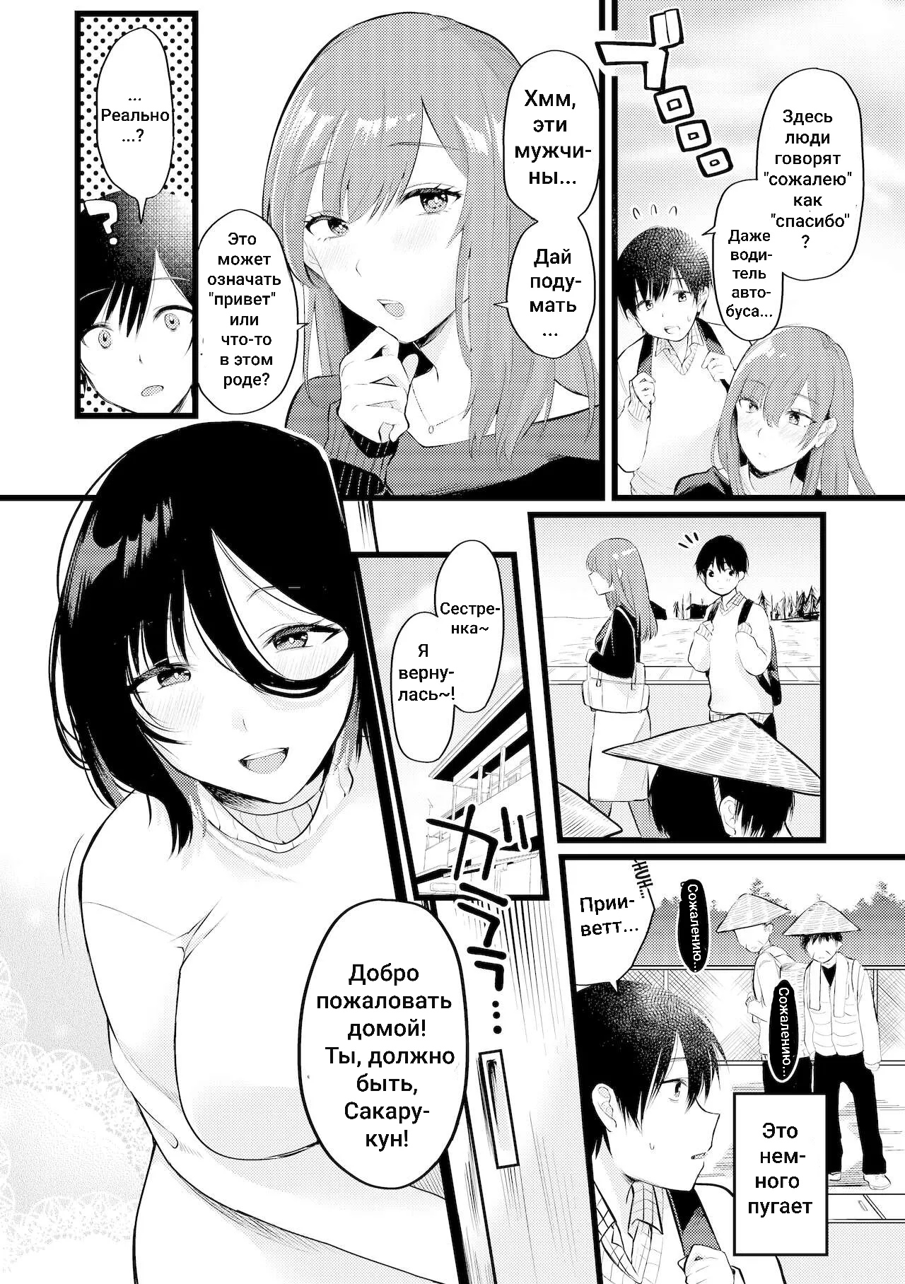 Ogasarumura ~Josei Joui no Mura no Maso-ka Gishiki~ page 3 full