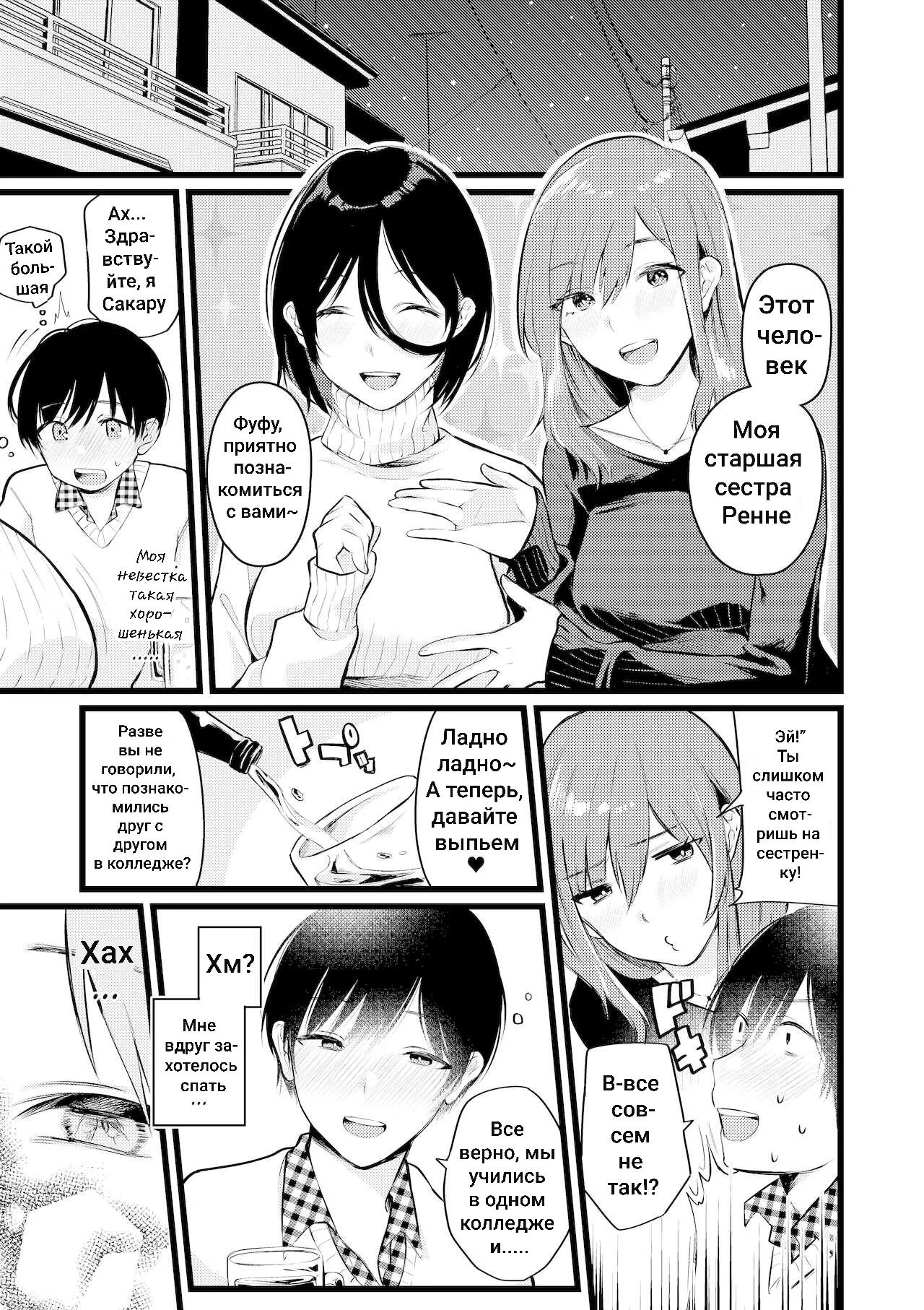 Ogasarumura ~Josei Joui no Mura no Maso-ka Gishiki~ page 4 full