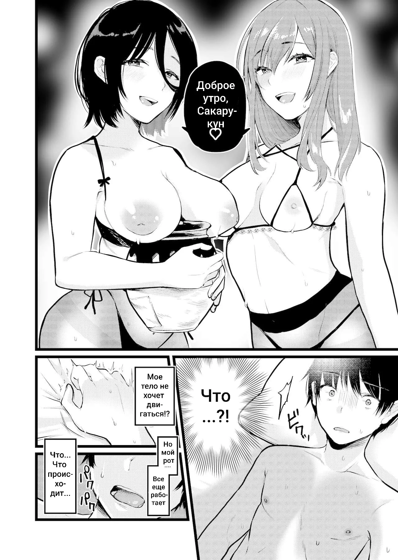 Ogasarumura ~Josei Joui no Mura no Maso-ka Gishiki~ page 5 full