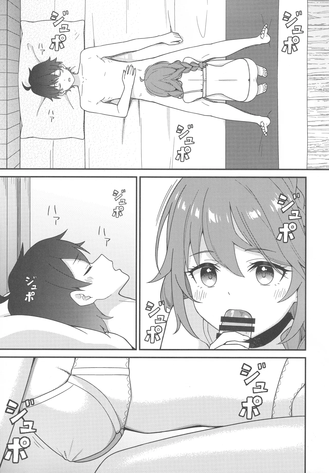 Papa-katsu!? La●dosol page 10 full