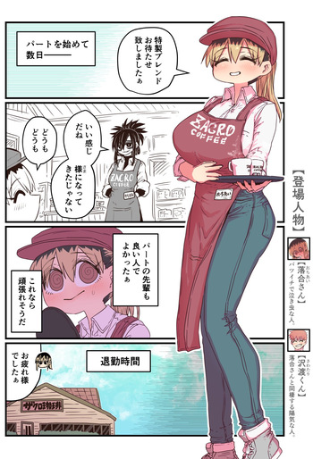 Karasuma-senpai: Batsuichi komochi o tsukare to nari nōnēsan | The tired, divorced woman next door with a child cover