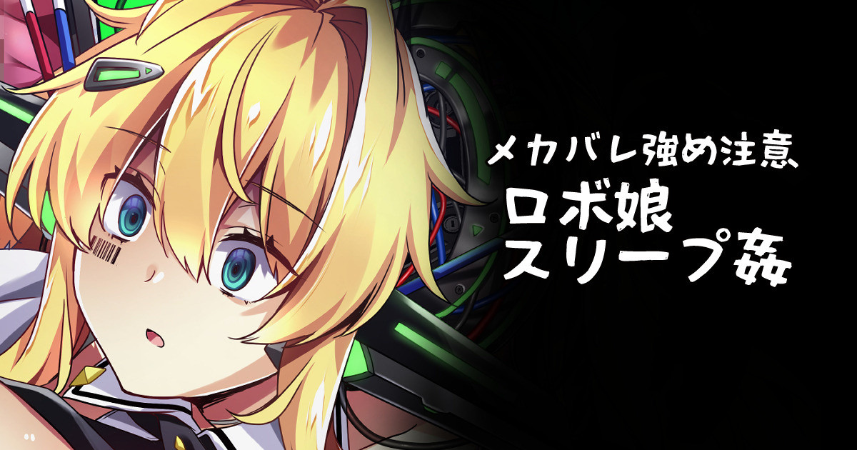 髙月柊也 robot girl 2024.11.25~2025.8.30 page 3 full