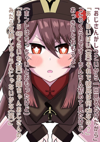 胡桃がおぢのデカチンに夢中になるフェラNTR cover