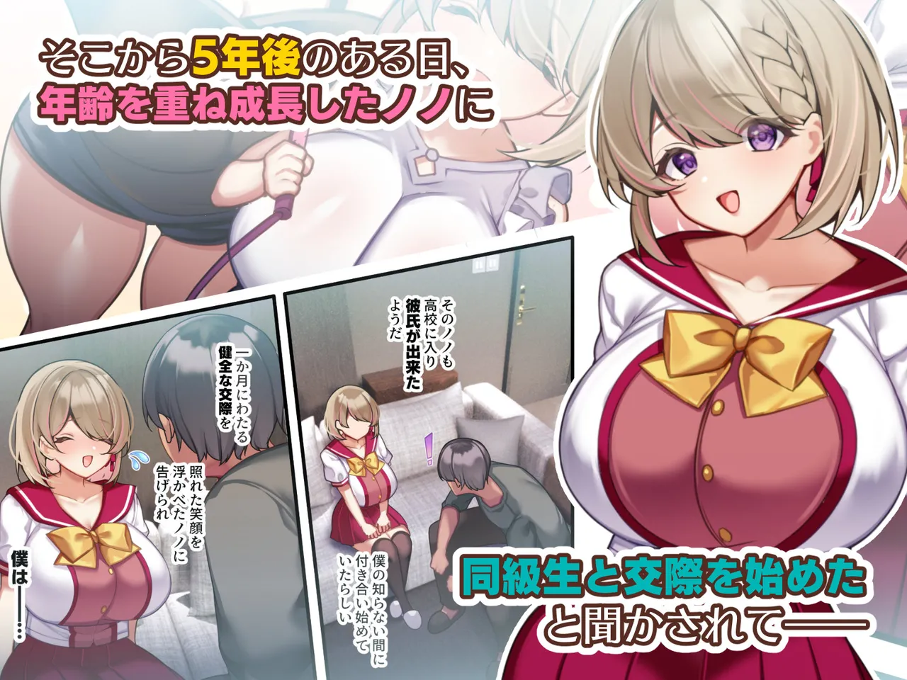 Ottori Mucchiri JK Nono no Fukahi na Saimin Netorare page 4 full