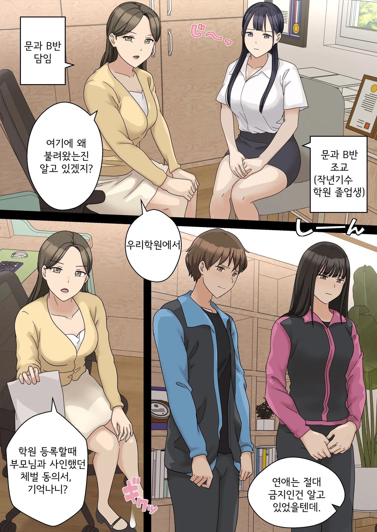My Spanking Friends page 3 full