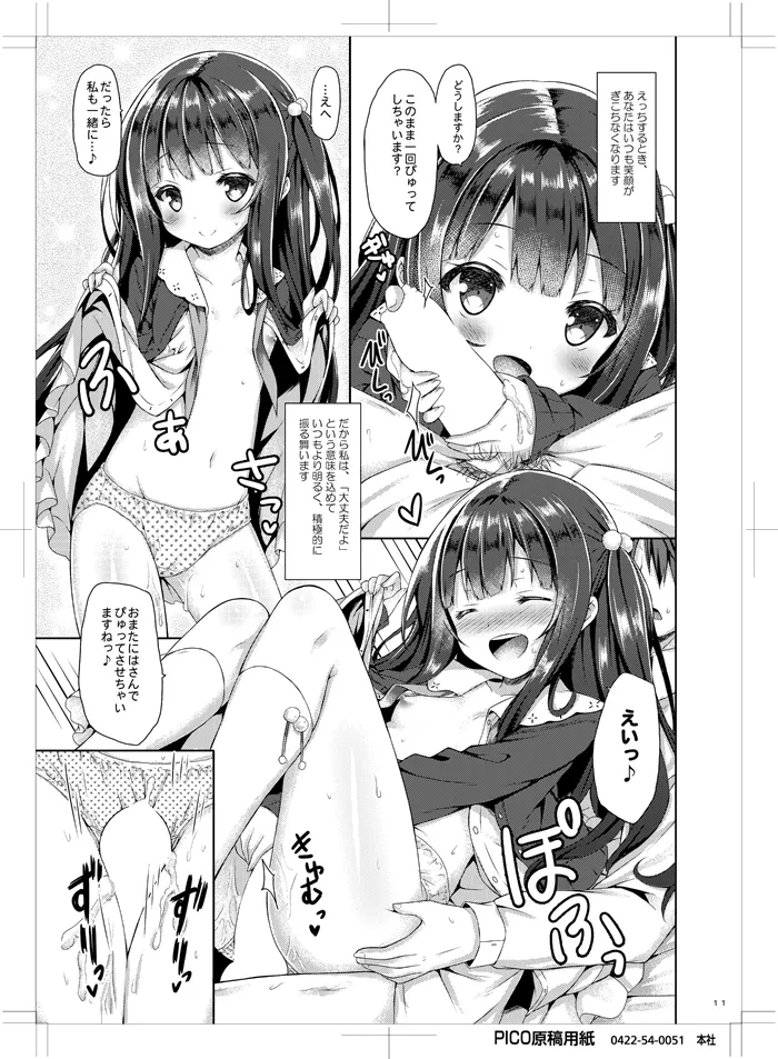 Hatsukoi Arcana. page 10 full