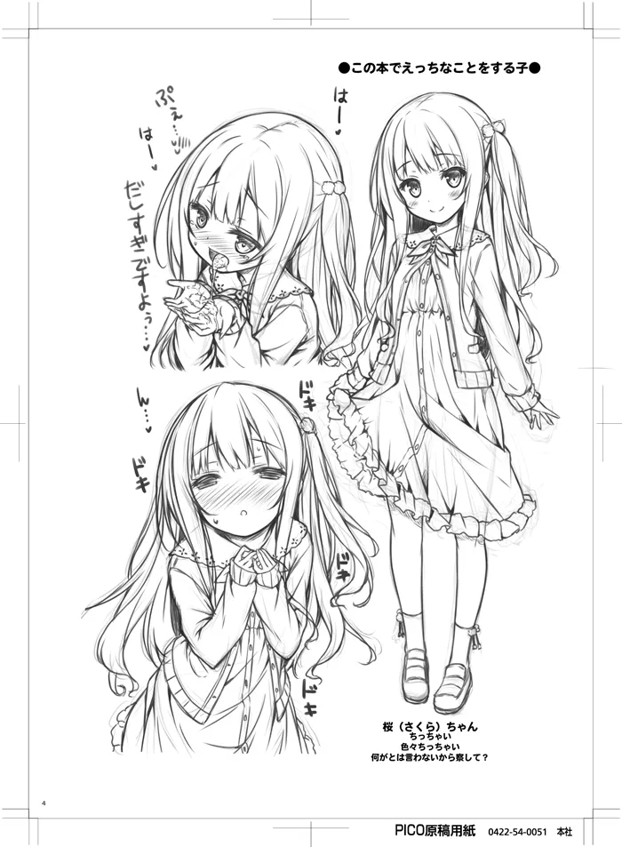 Hatsukoi Arcana. page 3 full