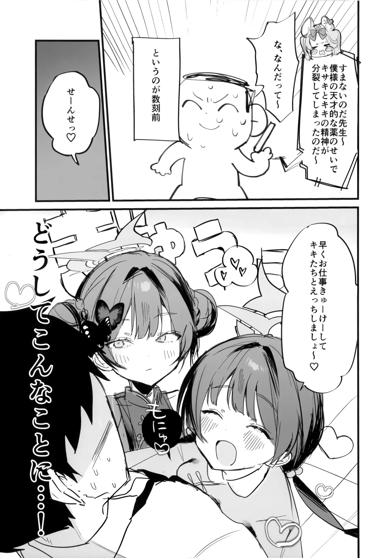 Kiki x Kisa 3P Amaama Semerare Hon page 2 full