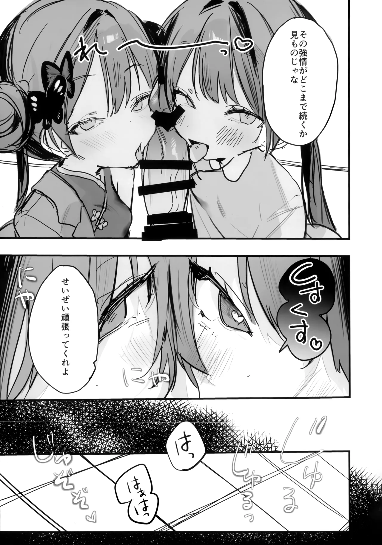 Kiki x Kisa 3P Amaama Semerare Hon page 4 full
