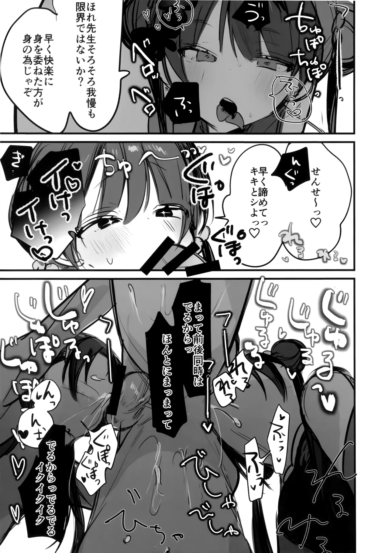 Kiki x Kisa 3P Amaama Semerare Hon page 8 full