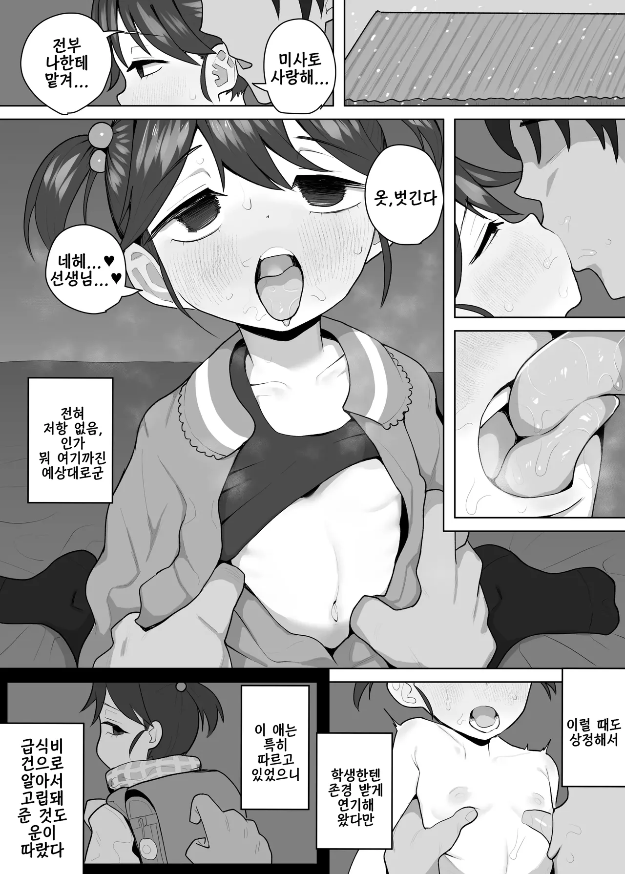 sakuhin matome | 작품 모음집 page 1 full
