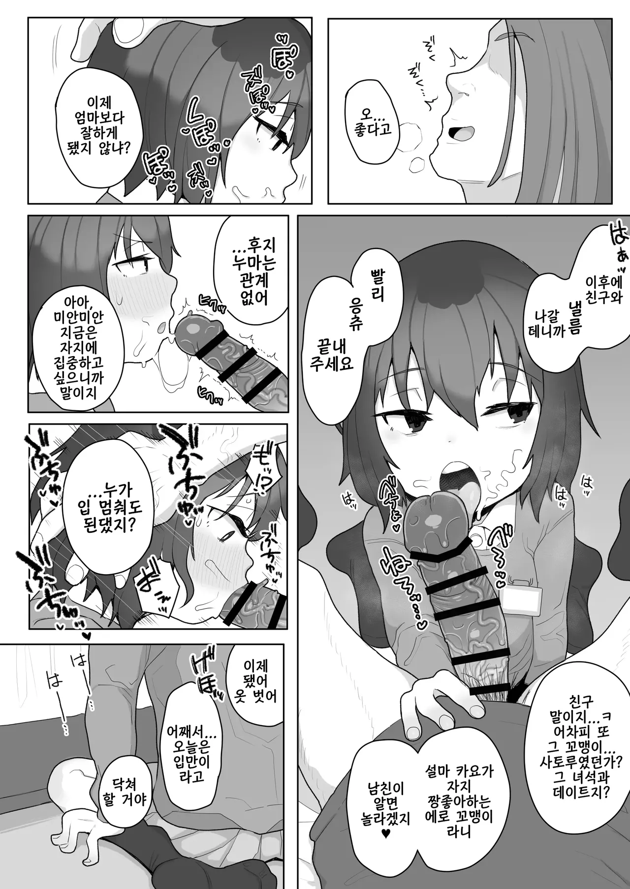 sakuhin matome | 작품 모음집 page 6 full