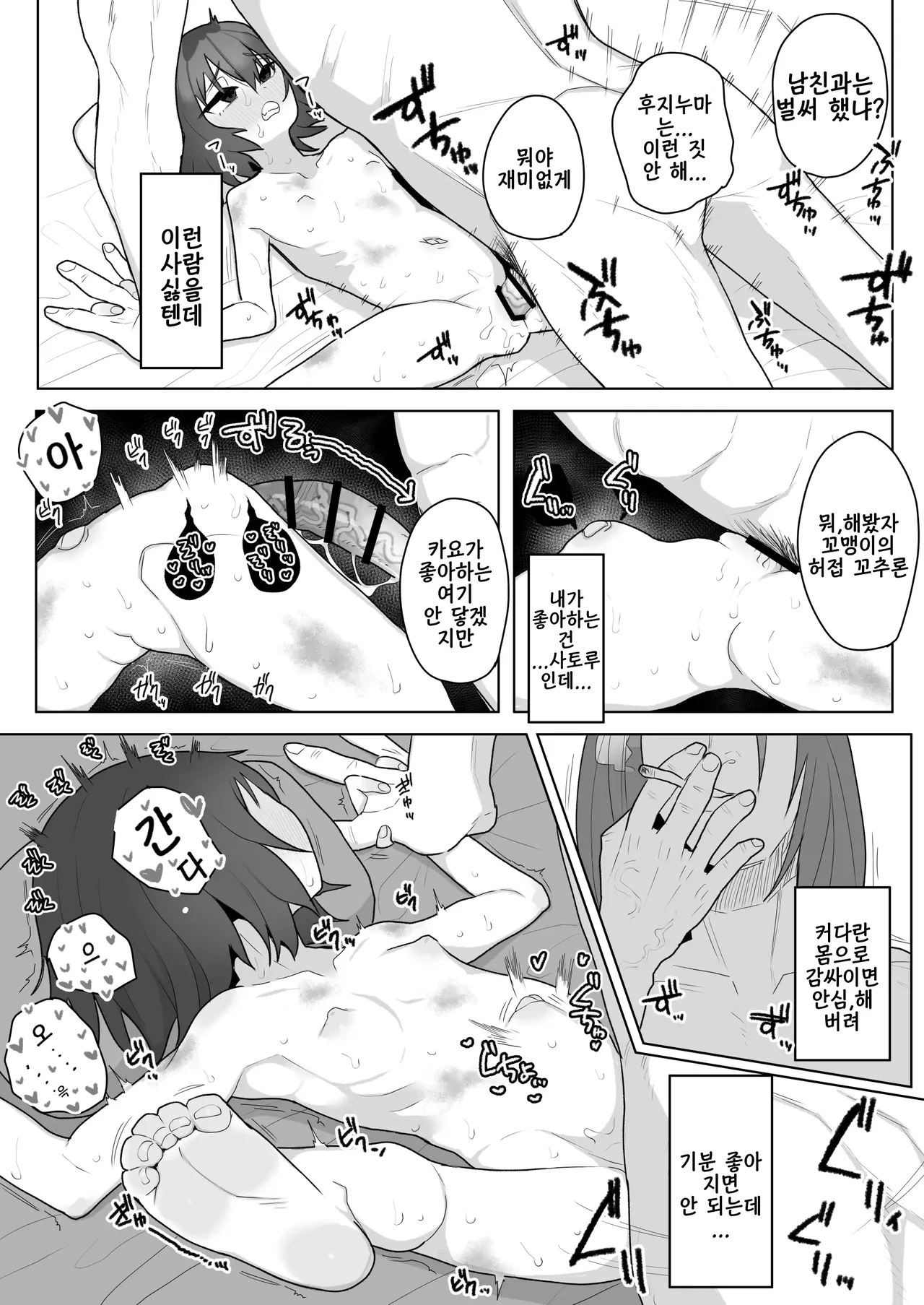 sakuhin matome | 작품 모음집 page 8 full