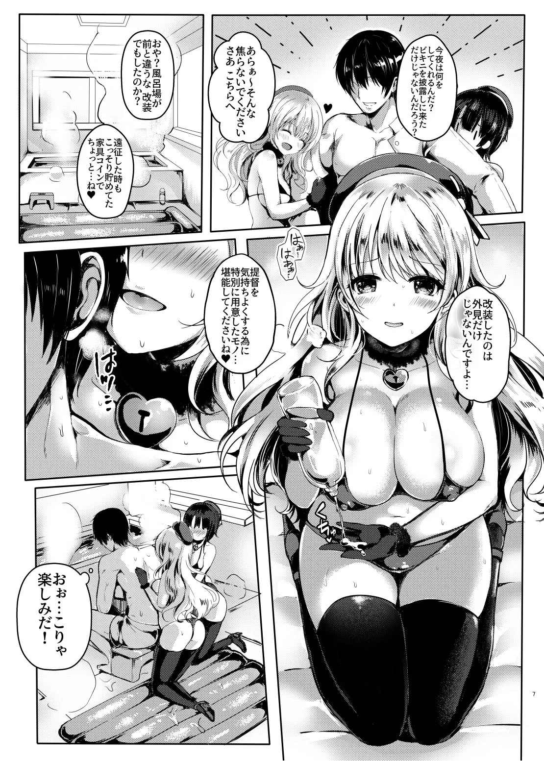 Aisai Juujun×2 page 8 full