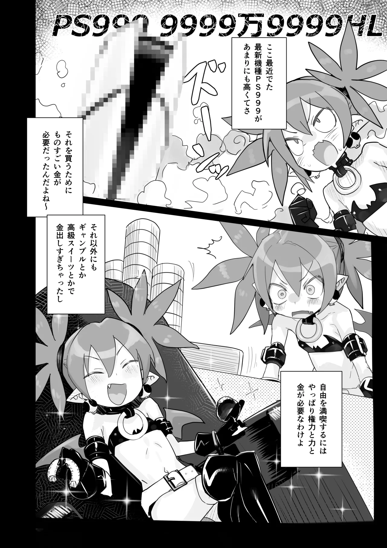 Etna page 10 full