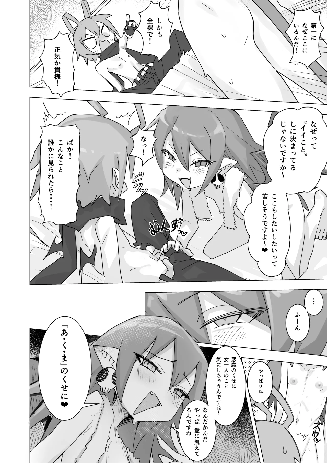 Etna page 8 full
