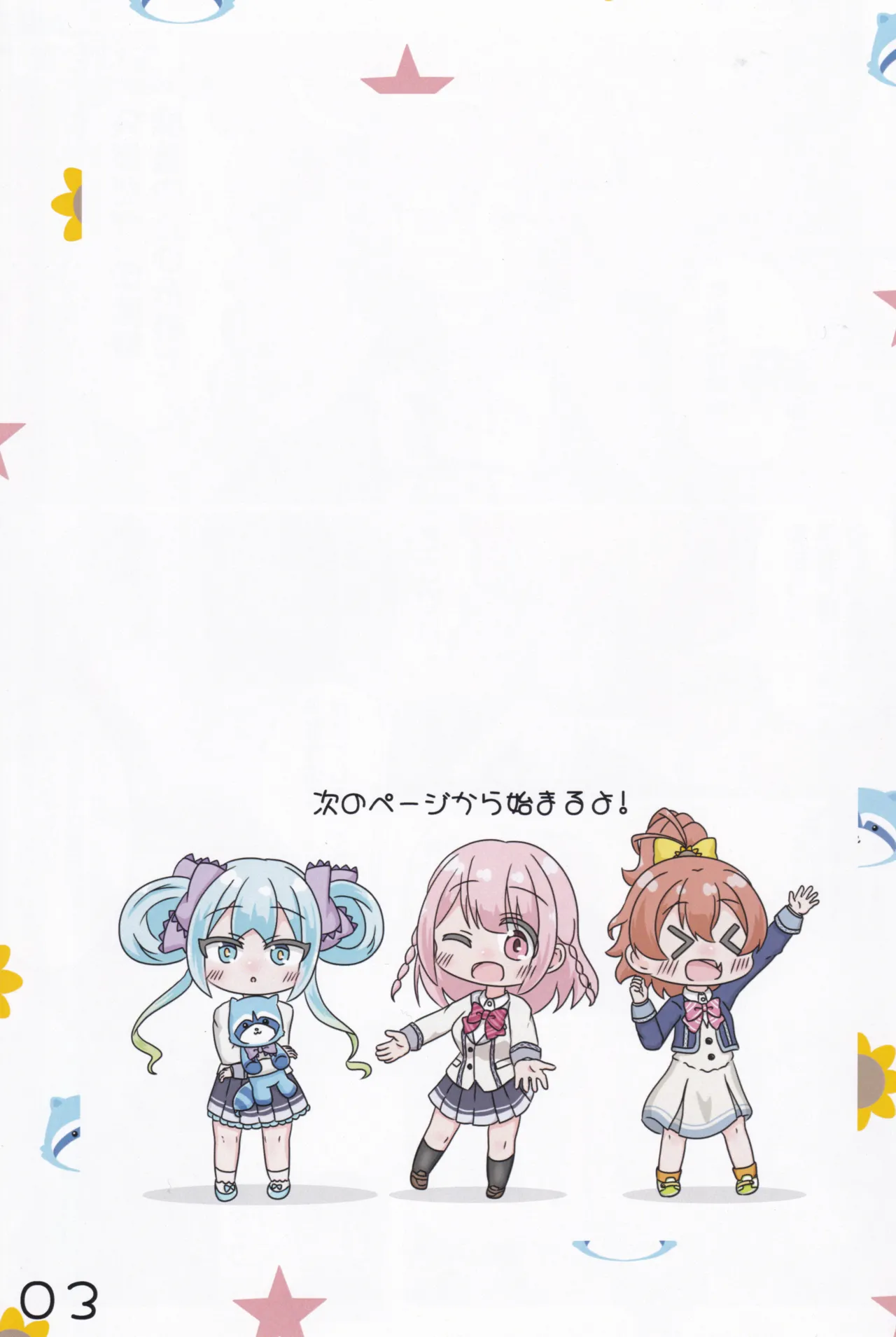 Akari/Arisu/Chinatsu no Nagesen Challenge page 4 full